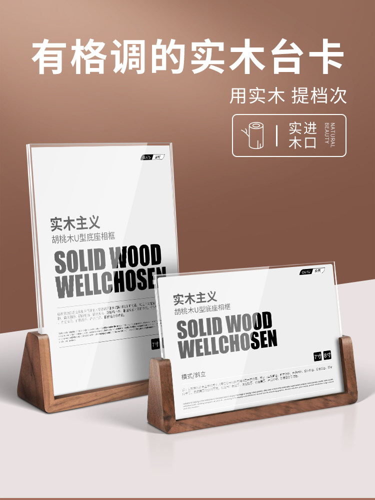 餐桌立牌二维码展示牌桌卡台卡桌牌广告展示架桌签座位牌餐厅价格