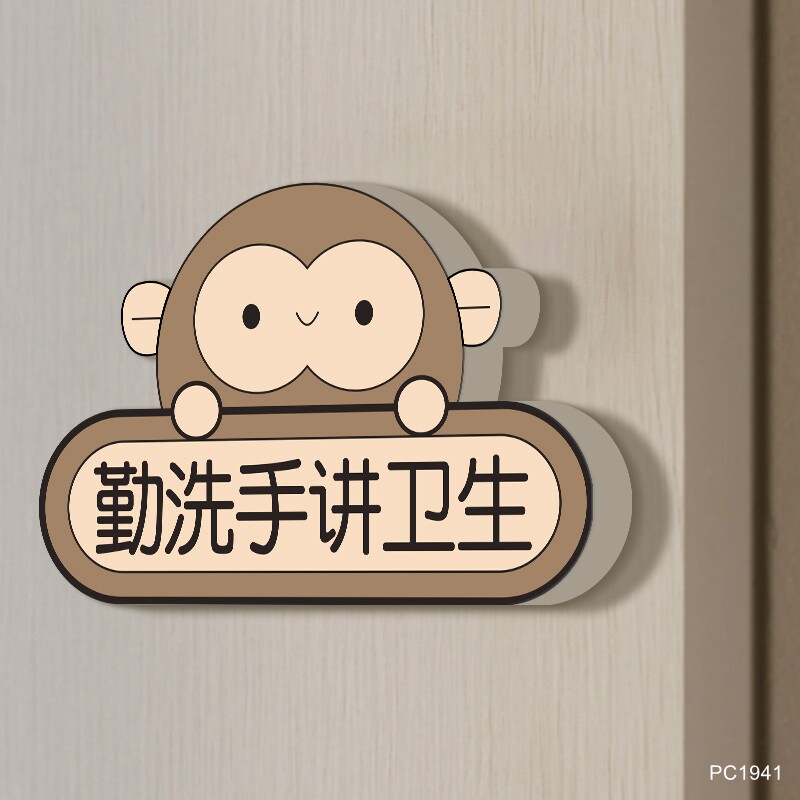 勤洗手讲卫生墙贴卫生间洗手间标语学校幼儿园班级布置文明温馨提示