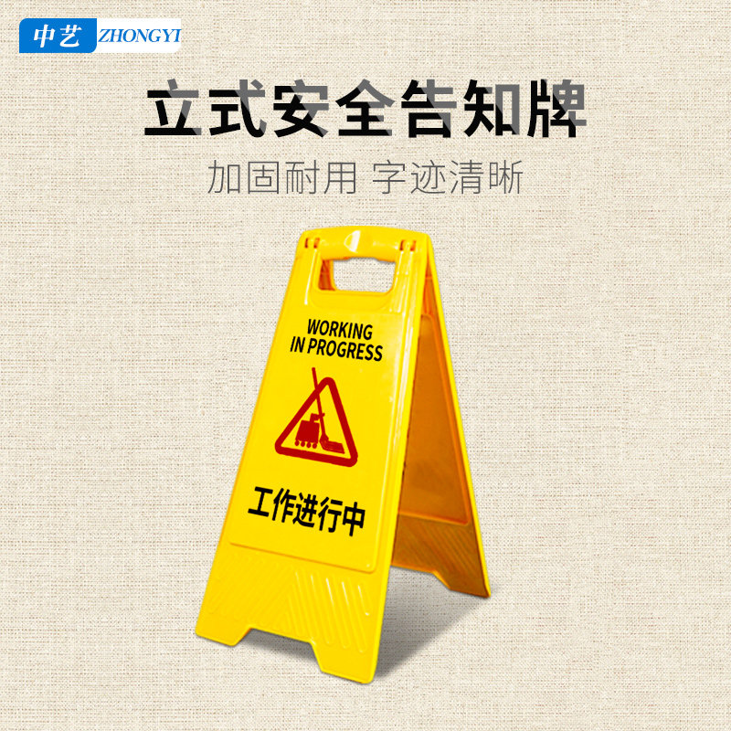 a字加厚双面落地指示标示标牌楼层商场超市店铺施工温馨提醒标志标识