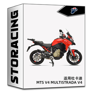 TERMIGNONI特米排气管 适用杜卡迪MTS V4 MULTISTRADA V4钛合金