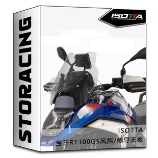 意大利ISOTTA 适用于宝马R1300GS风挡加高加宽 旅行风镜 侧导流板