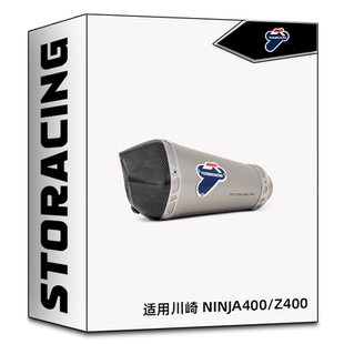 Z400钛合金尾段排气 NINJA400 TERMIGNONI特米排气管 适用川崎