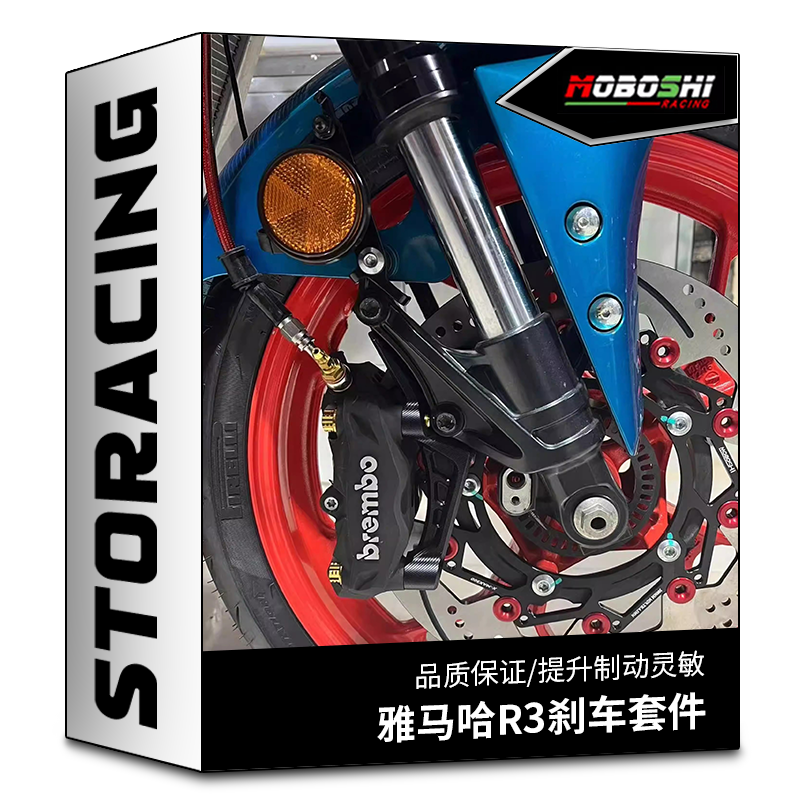 适用于雅马哈r3改装配件刹车套装转接码油管刹车盘布雷博上泵卡钳