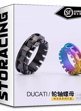 SPARTS 钛合金 DUCATI 轮轴固定螺母及卡簧