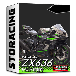 MOTOTRON适用24年新款ZX6R/636改装配件脚踏三星手把牛角钛尺支架