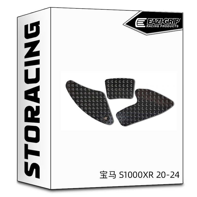 英国EAZI-GRIP适用于宝马S1000XR 20-24 防滑油箱贴