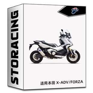 TERMIGNONI特米排气管 适用HONDA本田 X-ADV/FORZA改装排气管尾段