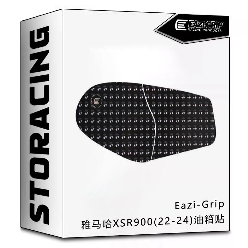 英国EAZI-GRIP防滑油箱贴