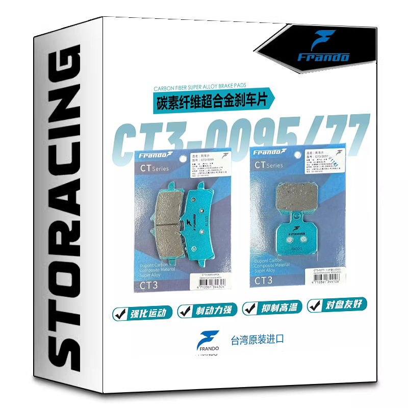 Frando车力屋刹车片适配布雷博GP4 484 M40/50水鸟螃蟹卡钳刹车皮