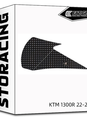 英国EAZI-GRIP适用于KTM 1300R 22-油箱贴