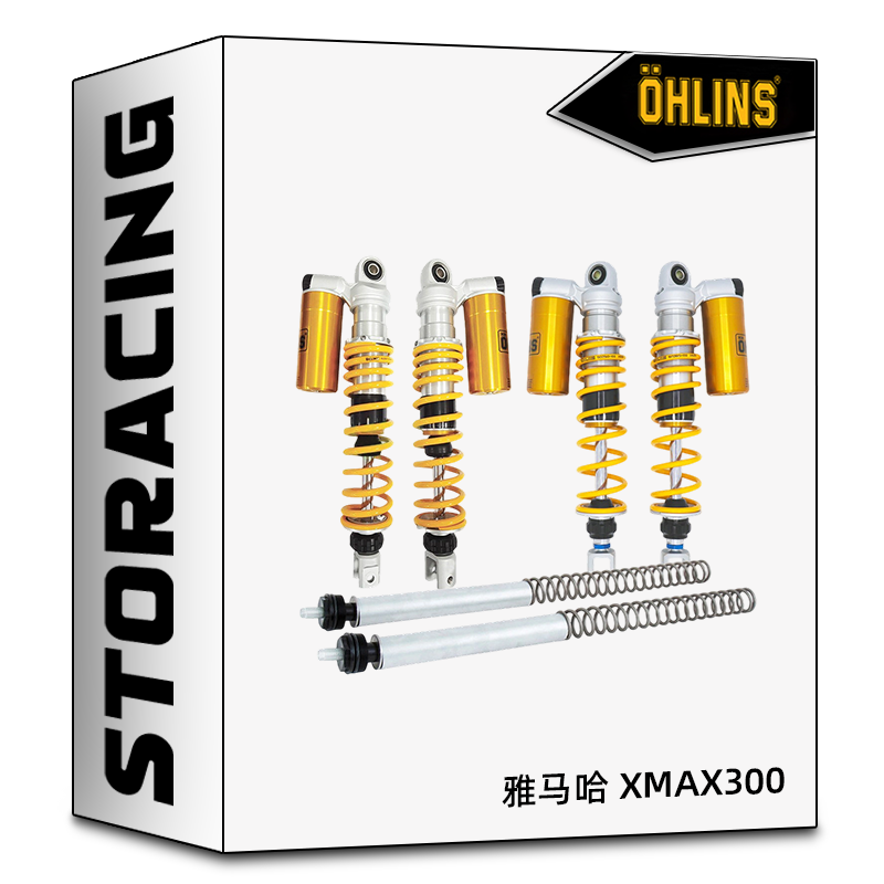 雅马哈 XMAX300 欧林斯后减震 改装ohlins前减震 后避震 可调阻尼