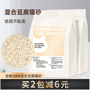 豆腐猫砂去味除臭混合膨润豆腐砂结团猫沙大袋2.5KG猫咪清洁用品