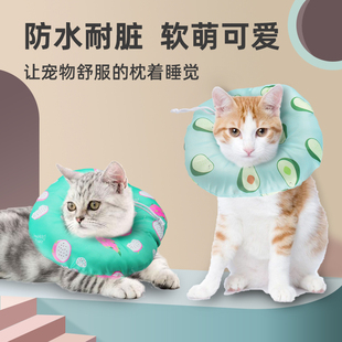 伊丽莎白圈宠物可爱防水软布防舔头套耻辱项圈猫脖圈猫咪绝育用品