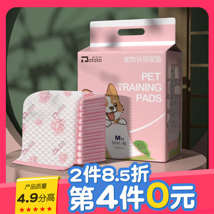 狗狗尿垫尿片加厚除臭狗尿不湿隔尿垫兔子吸水垫猫咪用一次性尿布
