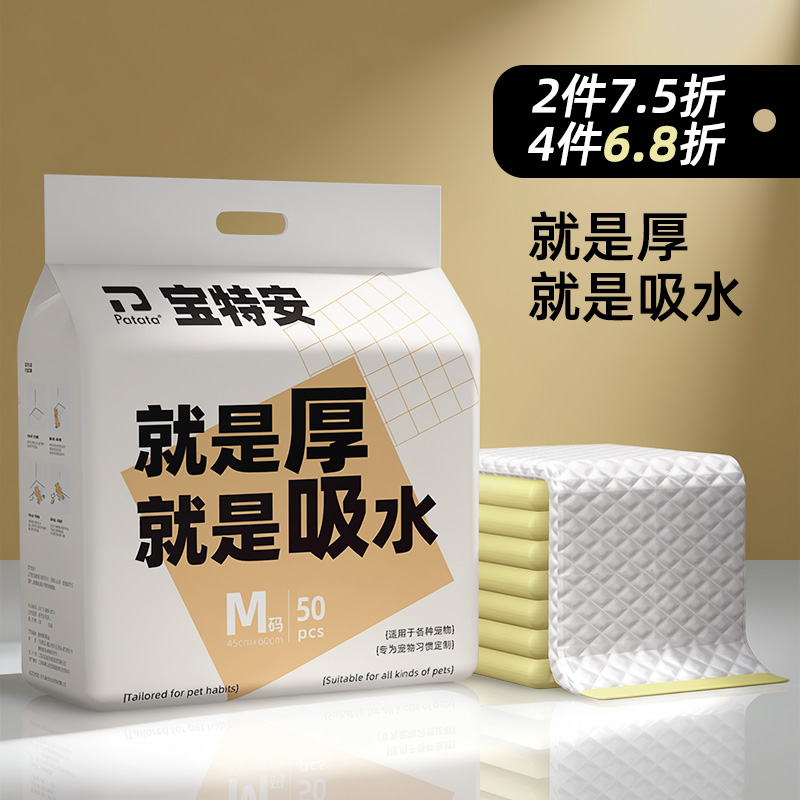 狗狗尿垫尿片宠物用品厕所吸水垫