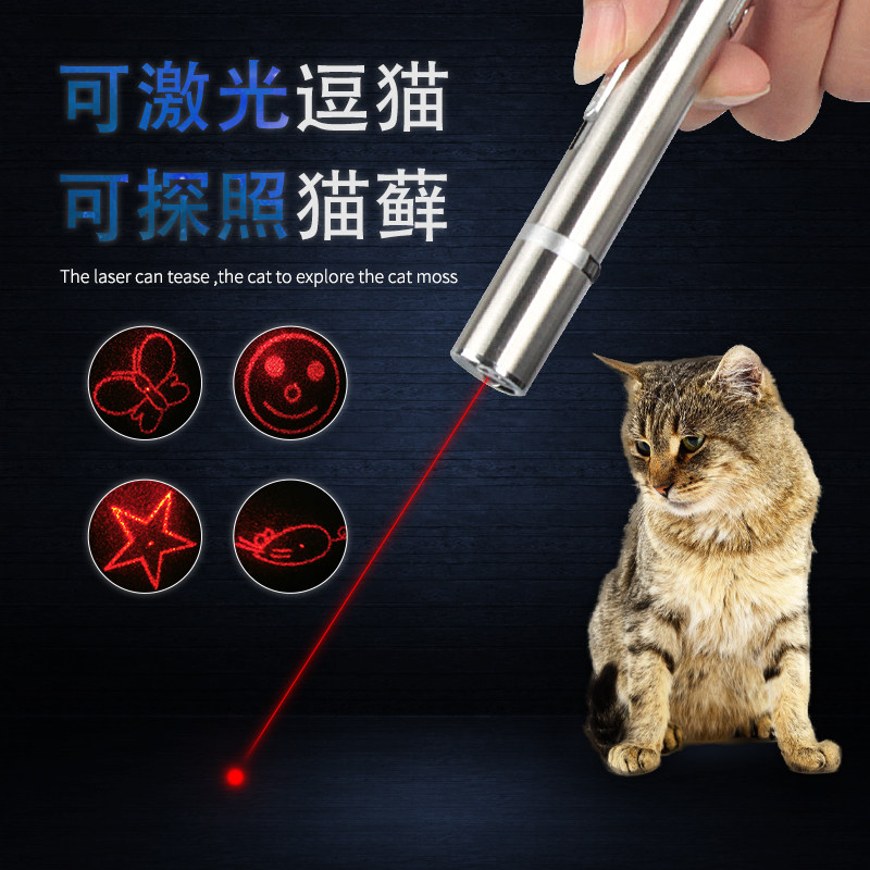 猫玩具激光笔逗猫棒红外线激光灯可充电解闷神器自嗨猫咪用品玩具