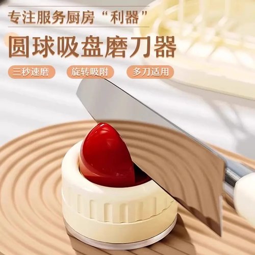 吸盘磨刀器家用厨房快速开刃