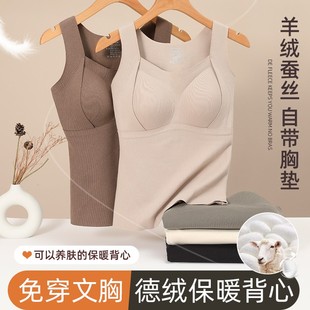 6636长款 加绒加厚自发热 桑蚕丝羊绒固定内杯德绒保暖内衣背心冬季