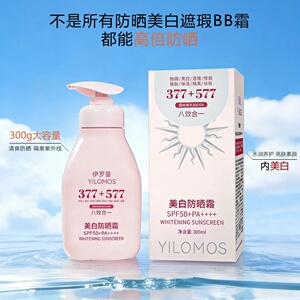 大容量300ML】养肤防晒霜SPF50+清润水感不粘腻保湿滋养防水防汗