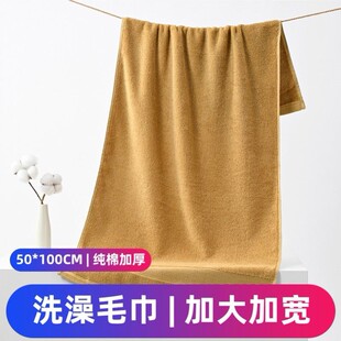 50x100大毛巾纯棉洗澡小浴巾男士专用搓澡巾柔软吸水擦干家用运动