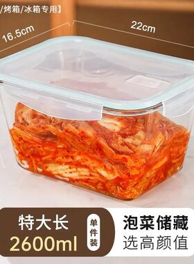 希乐扣泡菜盒微波炉用密封不漏