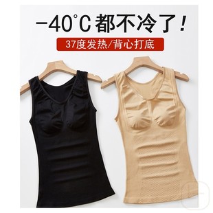 无痕保暖贴身背心内衣女发热加绒加厚秋冬季收腹美体塑身打底上衣