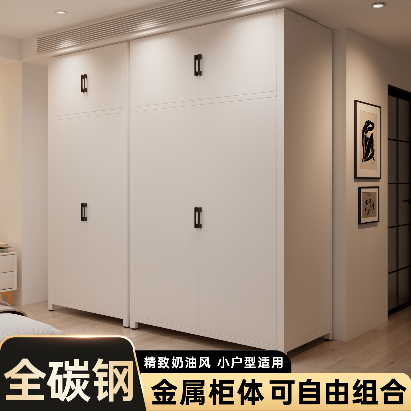 全钢制金属衣柜家用简易组装