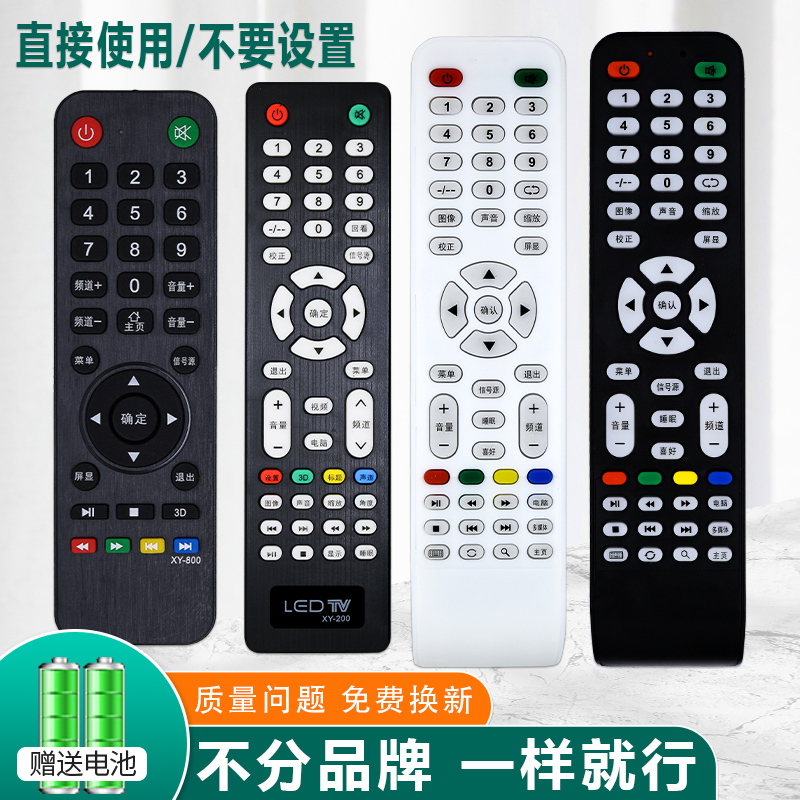 LED王牌组装电视机遥控器