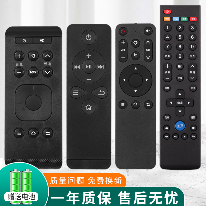 乐视电视机遥控器l404fcnn