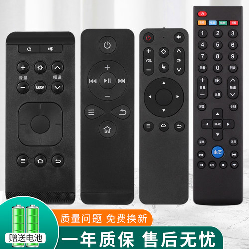 乐视电视机遥控器l404fcnn