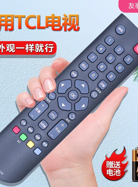 适用TCL液晶电视机遥控器RC2000C02L32 37 46E5300A 5300D F3200B
