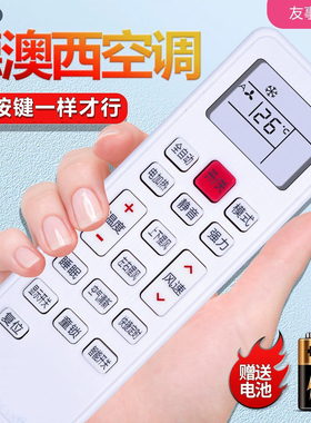 适用德澳西DEROXI空调遥控器通用KFRd-35GW/HYDAX-C1樱花KKCQ-1Y