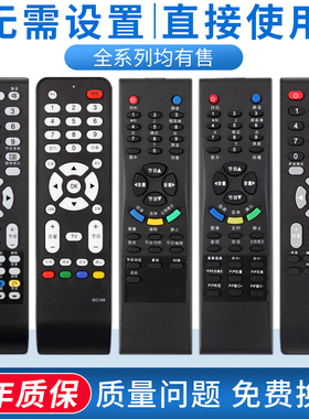 适用TCL电视遥控器智能安卓云老款王牌液晶通用RC198 LE 32 42D8800 L22 32N8 L26E19 L32M9B L32F19 L37E9BD