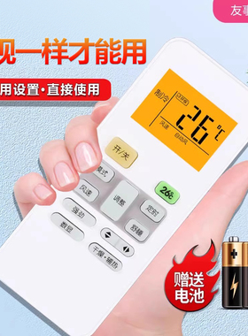 友事适用Pansamio中松空调遥控器KFRD-36GW/D KFRd-25 26 35GW/D