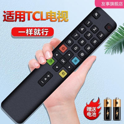 适用于TCL801L电视机遥控器
