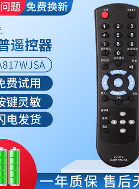适用 夏普电视遥控器GA817WJSAL CD-32Z100AS/32L100A/32L100AS