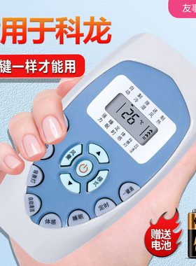 适用 科隆/科龙空调遥控器DG11E4-19通用KFR-26GW/VD-E4 26W-K14