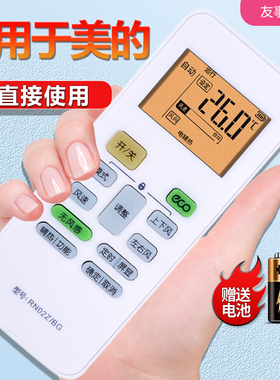 适用美的空调遥控器 舒适星 RN02Z/BG RN02S3/BG RN02S2/BG 挂机