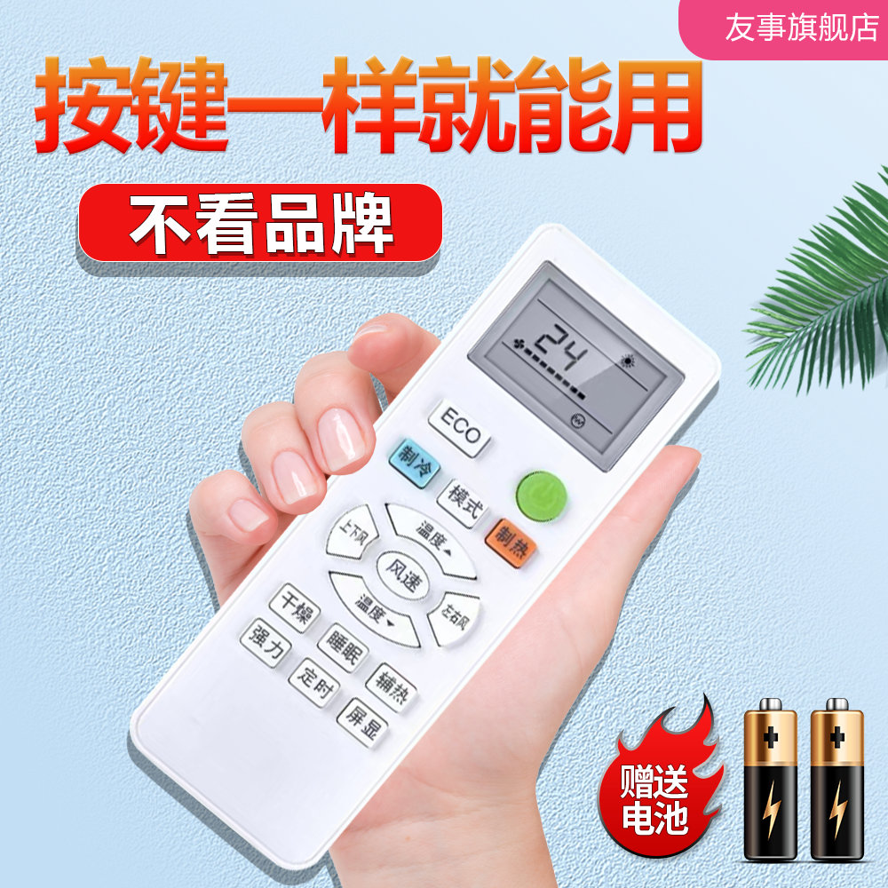 日松中松月兔CHEBLO樱花新银燕挂YKQ-02柜机中央变频空调摇控器板