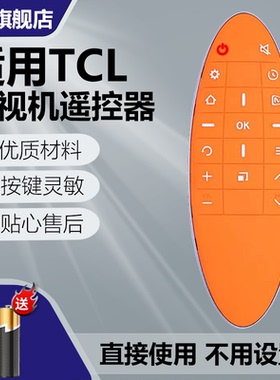 适用TCL芒果TV RC90FCI1电视遥控器L50M90 L55M90-UD网络RC90FC11