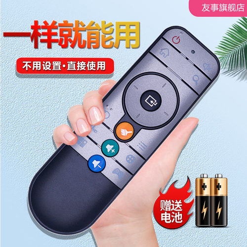 DOMYBOX大麦盒子遥控器