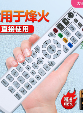 中国联通Fiberhome烽火智能融合终端MR820 MR622-BJ机顶盒遥控器