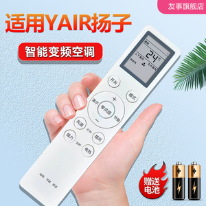 适用YAIR扬子变频空调遥控器KFRd-30(35)GW/LFG155FT3/LFG155fT3