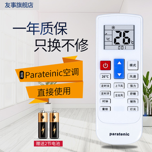 南京玺喆Pastamic空调遥控器KFR-25 35 36GW/DA-Y(3)/DA-C1(3)