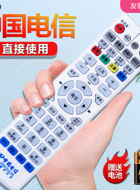 包邮 中国电信大亚科技DS4900 DS4904 DS4801 DS4100遥控器