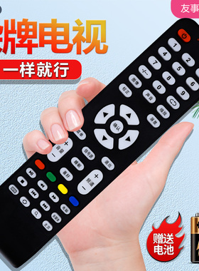 杂牌液晶电视机LCD LED三星XY-R08王牌SA-202 LY320-DH1 HM遥控器