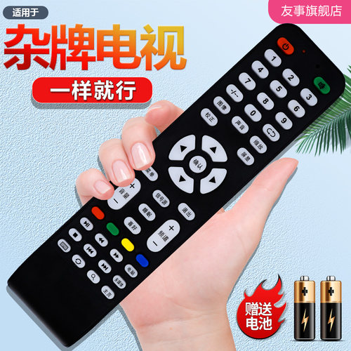 杂牌电视机LED王牌XY-R08遥控器