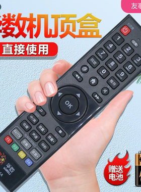 华数电视机顶盒遥控器二合一