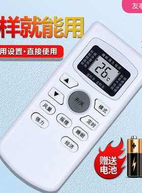 适用于JINXING金兴空调遥控器 KFR-25 35GW/XM-3/TA-3 GYKQ-34