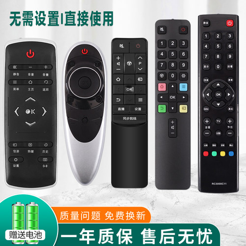 送电池 一年质保